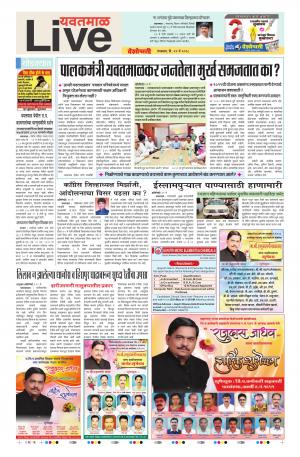 22 May Yavatmal Live