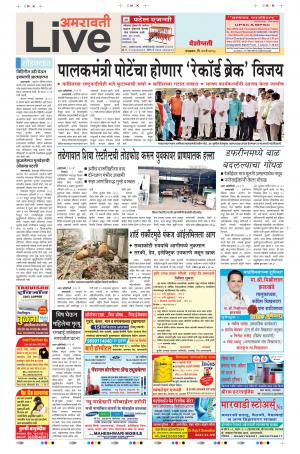 22 May Amaravati Live