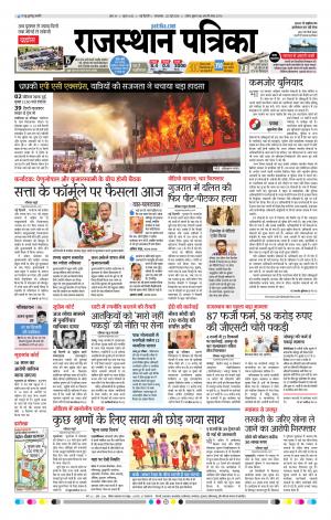 delhi edition paper