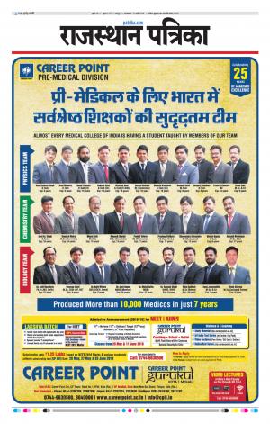  Rajasthan Patrika Jaipur
