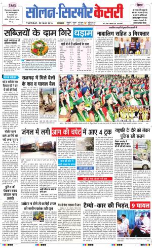  Solan sirmour kesari