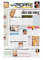 1st Oct Rashtraprakash