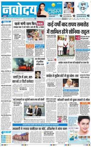 Navodaya Times Main