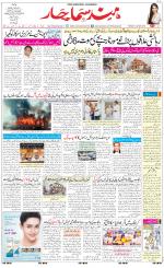 The Daily Hindsamachar Main 