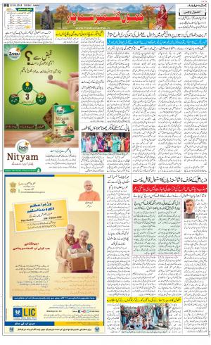 The Daily Hindsamachar Jammu