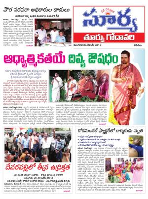 Tuesday 22 May, 2018