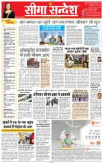 Jaipur Seema Sandesh 