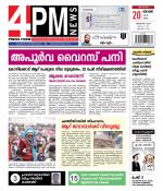 4PM News