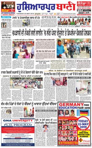  Hoshiarpur Bani