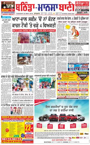  Bhantinda - Mansa Bani