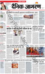 Dainik Jagran