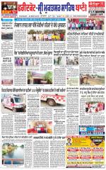 Faridkot - Sri Muktsar Sahib Bani