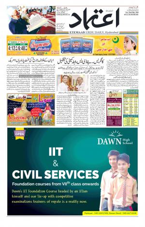 Etemaad Urdu Daily