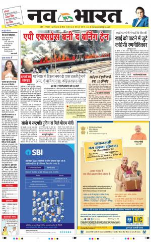 Navabarat Indore Digital