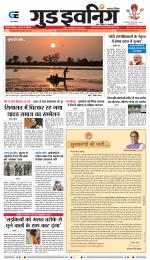 GOOD EVENING CITY INDORE