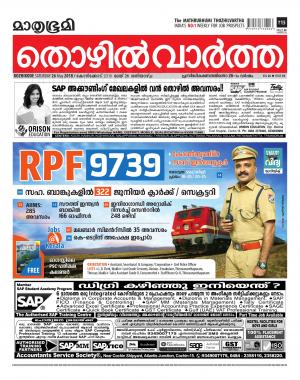 Thozhilvartha-2018 May 26