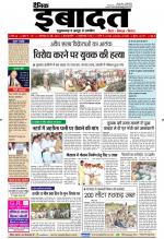 DAINIK IBADAT