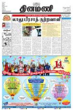 Dinamani - Dharmapuri