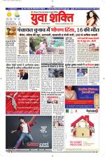 युवाशक्ति