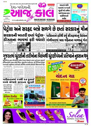 BHAVNAGAR