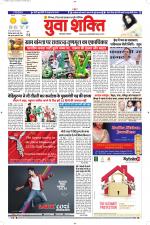 युवाशक्ति