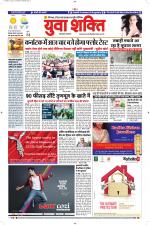 युवाशक्ति