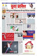 युवाशक्ति