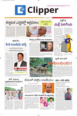 Clipper News Epaper 23-05-2018
