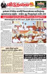 விடுதலை - viduthalai