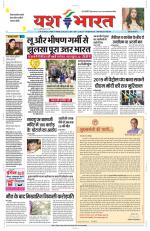 Yashbharat Bhopal+ Daak