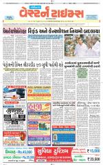 Gandhinagar Guj. - Discontinued