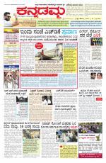 Kannadamma Daily Belgaum