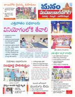 Mahaboobnagar/Gadwal/