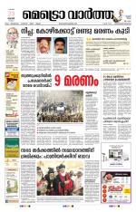 Metrovaartha - Thiruvananthapuram