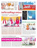 Medak/Sangareddy/Siddipeta