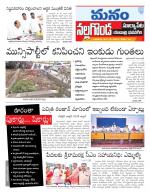 Nalgonda/Yadadri/Suryapet