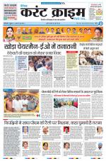 Dainik Current Crime