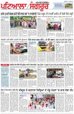 Punjabi Tribune (Patiala-Sangrur)