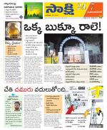 Mahabubnagar District