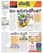 Vijayanagaram District