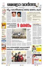 Metrovaartha - Kozhikode