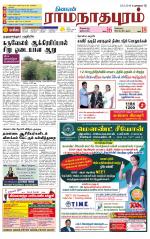 Madurai-Ramnad Supplement
