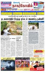 Kanyakumari-Nagarcoil Supplement
