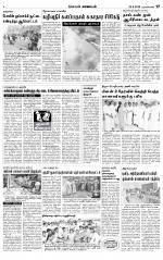 Nagarcoil Supplement