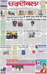 Charhdikala Newspaper (Punjab) 