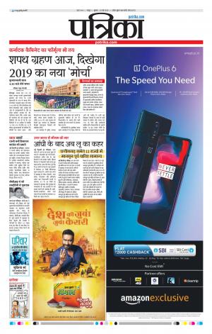 Raipur Daak Patrika