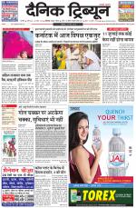 Dainik Tribune (Karnal Edition)