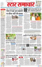 Star Samachar Bhopal