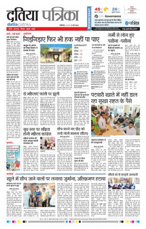 DATIA PATRIKA