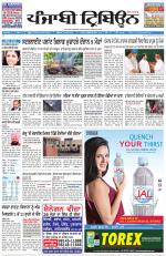 Punjabi Tribune (Delhi Edition)